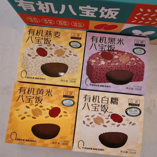 丨有机丨立家八宝饭350g*4盒 黑米八宝饭 燕麦八宝饭  黄米八宝饭 鱼形八宝饭 商品图3