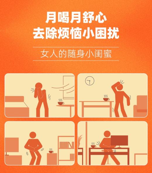 无添加红枣枸杞膏 月喝月舒心 小袋装携带方便 每天一杯日新月鲜 商品图3