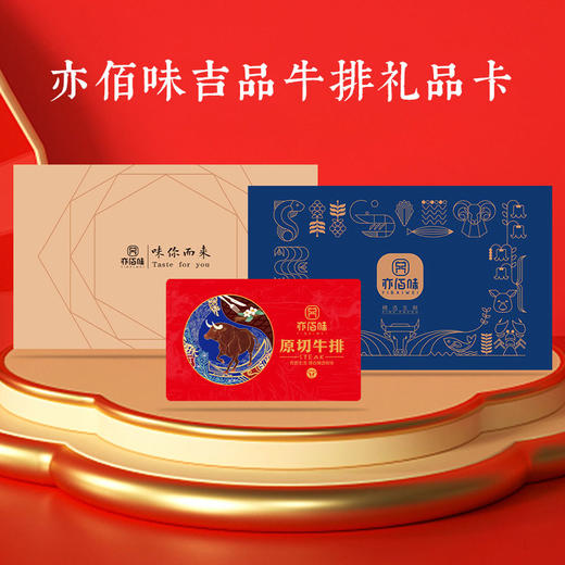 亦佰味 | 吉品牛排礼盒940g（现货卡券 同售） 商品图3
