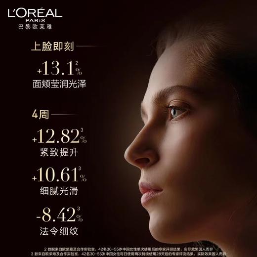 欧莱雅金致臻颜松露水霜眼霜 商品图3