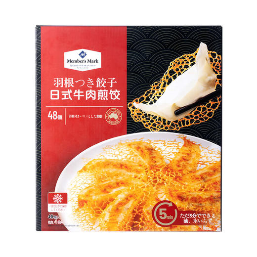 MM 山姆 Member's Mark 日式牛肉煎饺（饺子240g*4+日式海鲜蘸汁10ml*4） 商品图0