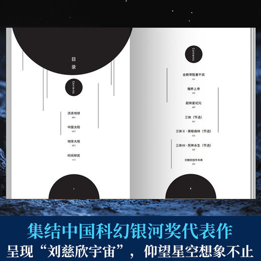 流浪地球 彩插版 商品图2