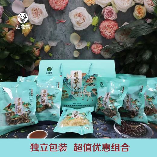 如意情【菌界八鲜】536g（现金价） 商品图3