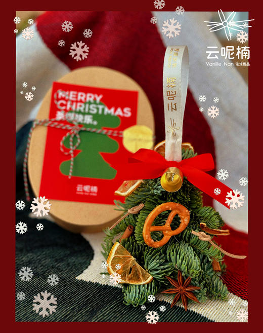 云呢楠圣诞树挂件 商品图0