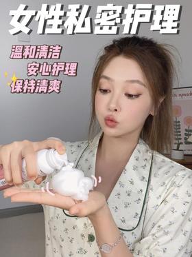 女性私密护理的那些事㊙