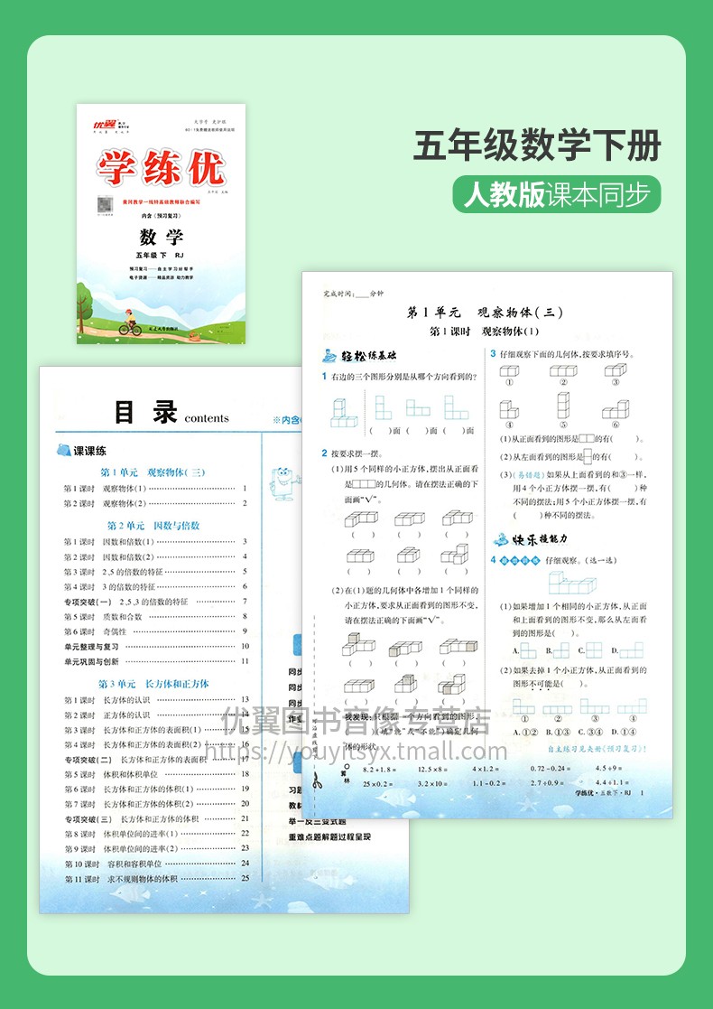 
七年级数学学练优
  第2张