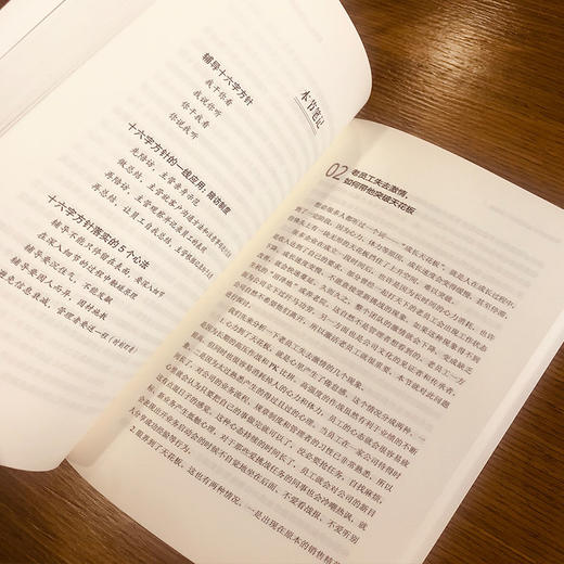 干就对了 业绩增长九大关键 俞朝翎 著 包邮 阿里铁军原主帅 梁宁 邓康明 卢洋 吴晓波诚挚推荐 商品图3