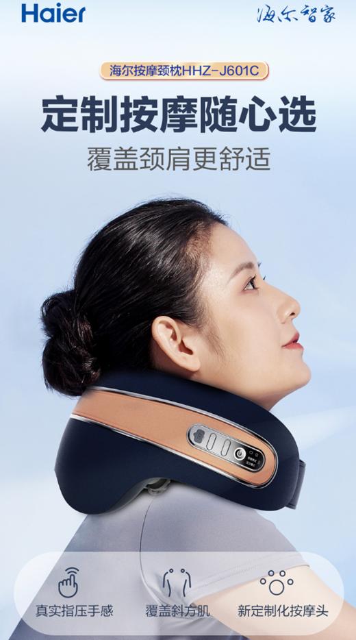 海尔按摩颈枕HHZ-J601C 商品图0