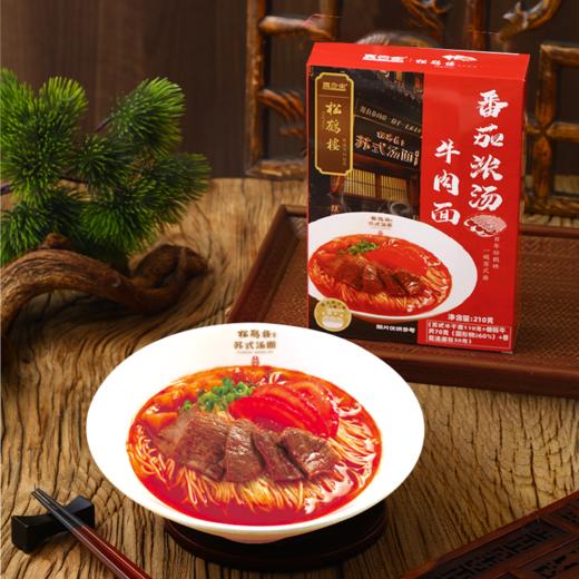 【年货节】番茄浓汤牛肉面 180g（现金价） 商品图0
