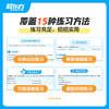 新东方必会题型-数学【初高中适用】 商品缩略图3