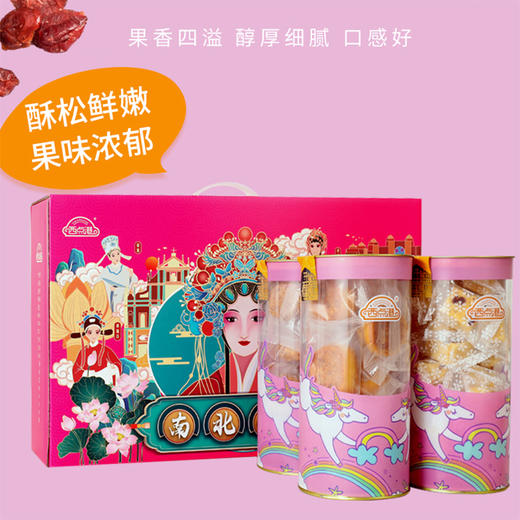 「澳门手信礼盒」西点港南北盛宴国潮礼盒 核桃酥/凤梨酥/雪花酥/鸡仔饼/猪肉脯/杏仁饼 糕点点心 商品图2