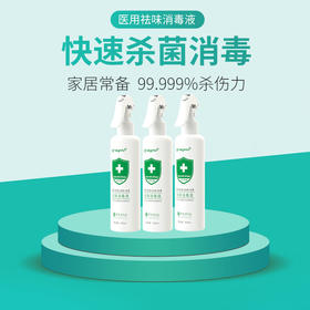 现货 | grayns 次氯酸消毒液500ml*3瓶 [福利品]