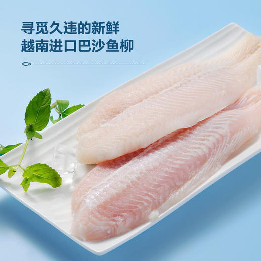 MM 山姆 Member's Mark 冷冻生去皮巴沙鱼柳 1.5kg 商品图1