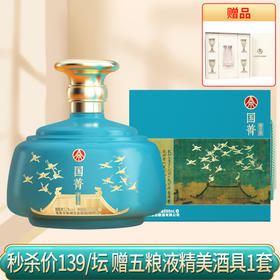 五粮液生态 国菁(蓝色) 绿豆酒 52度 888ml