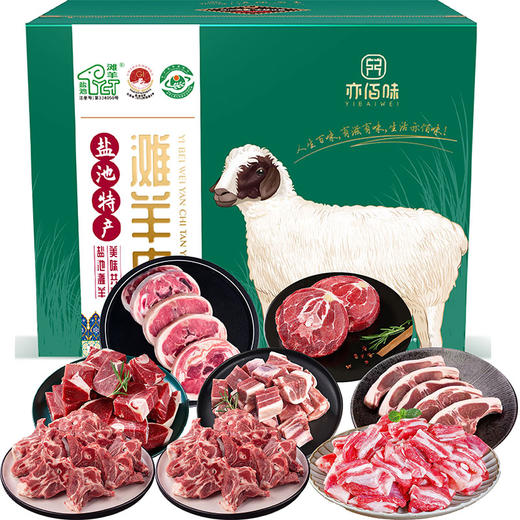亦佰味 | 盐池滩羊韵味礼盒4000g（现货卡券 同售） 商品图0