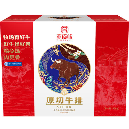 亦佰味 | 吉品牛排礼盒940g（现货卡券 同售） 商品图4
