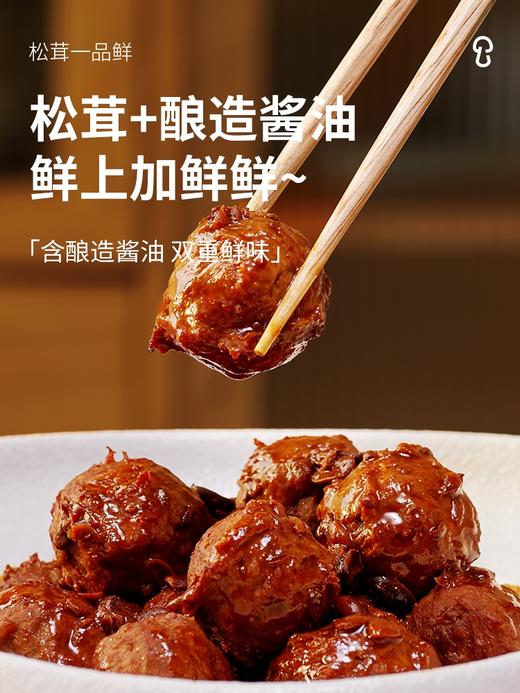 松鲜鲜松茸一品鲜580G 商品图4