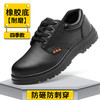 蓝鸥盾劳保鞋防砸防刺橡胶大底安全鞋 商品缩略图1