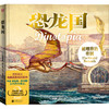 恐龙国珍藏装（共3册） 商品缩略图2
