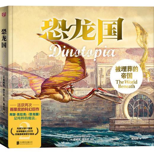 恐龙国珍藏装（共3册） 商品图2