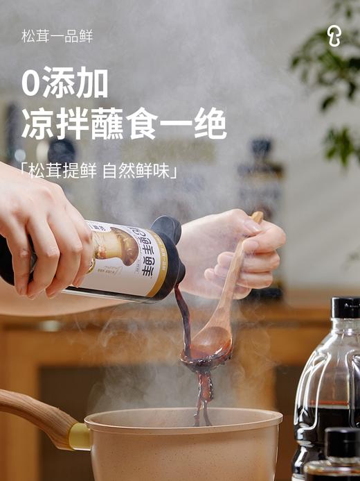 松鲜鲜松茸一品鲜580G 商品图1