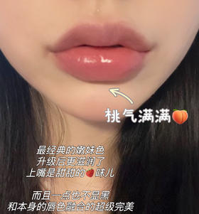 伪素颜的神！真的润到快要融化