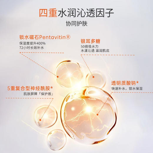 斐思妮透明质酸钠高保湿面膜 商品图5