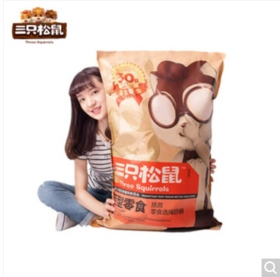 三只松鼠 休闲食品企业福利员工内购 休闲零食巨型零食大礼包3130g