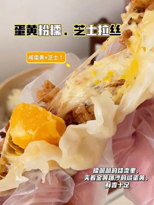 臻一佳芝士咸蛋黄纸皮烧卖240g（4个） 商品图4