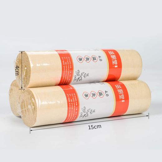 【单支 4.0温灸条】4.0*15cm短 商品图0