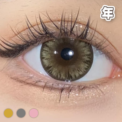 #大杯乌龙  棕/灰/粉【1片装】舒适推荐 / 年抛 商品图0