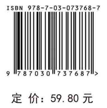 口腔正畸学（第3版）/施洁珺 商品图2