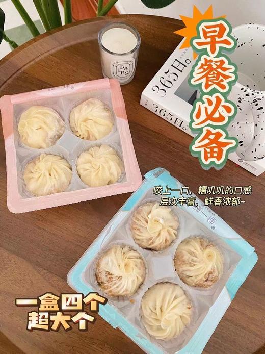 臻一佳芝士咸蛋黄纸皮烧卖240g（4个） 商品图1