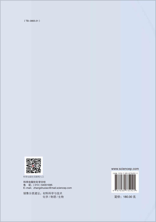 Janus材料/杨振忠等 商品图1