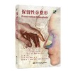 保留性鼻整形 商品缩略图0