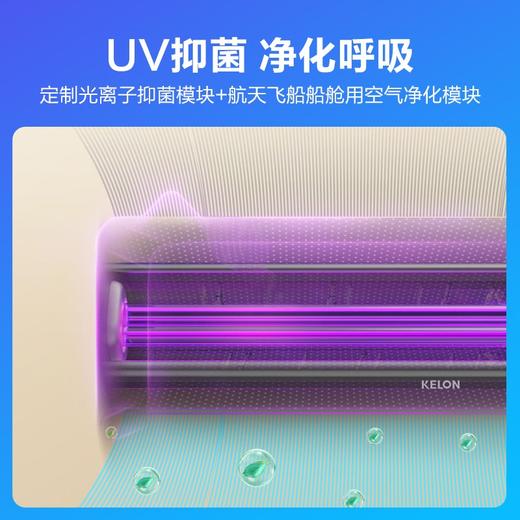【国补15%】科龙空调 KFR-35GW/LZ1U-X1 挂机 1.5匹 新一级能效 变频节能 商品图5