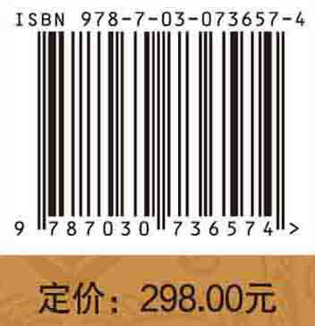 中国传统科学技术思想史研究·明清之际卷/吕变庭 商品图2