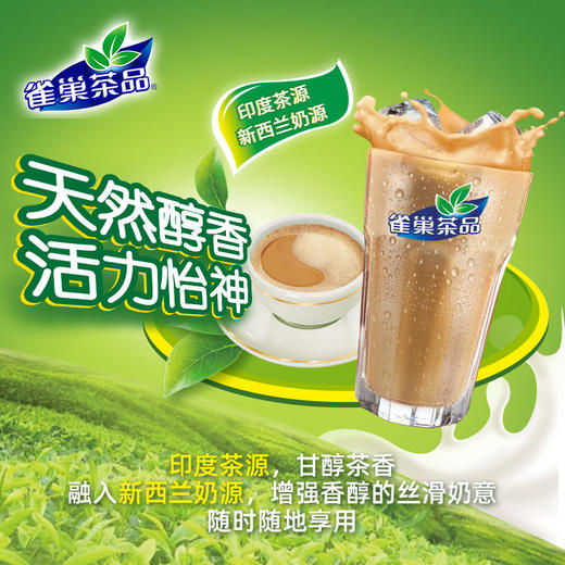 雀巢原味奶茶1000g/袋 速溶 冲泡 饮品 奶茶 港式奶茶 香滑热 包邮 商品图1