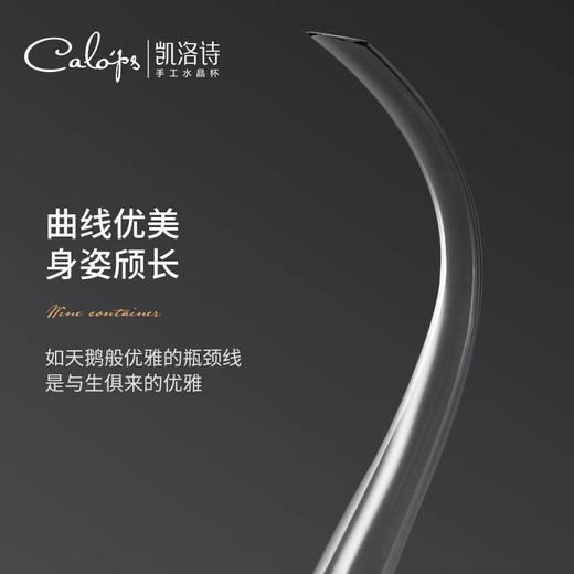 凯洛诗CALOPS手工U型红酒醒酒器水晶玻璃葡萄酒分酒壶1500ml 商品图3