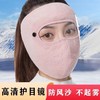 冬季保暖大面罩护目全脸防寒风加厚口罩男女户外骑行防尘护耳护脸 商品缩略图3