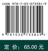 医学遗传学(第三版）/马用信，郭风劲 商品缩略图2