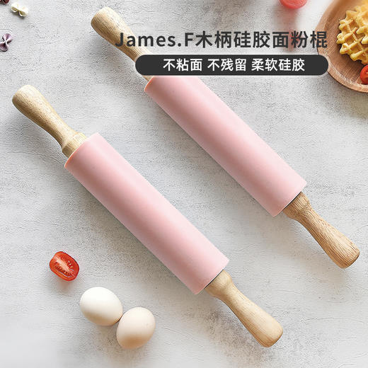 James.F木柄硅胶面粉棍 商品图0