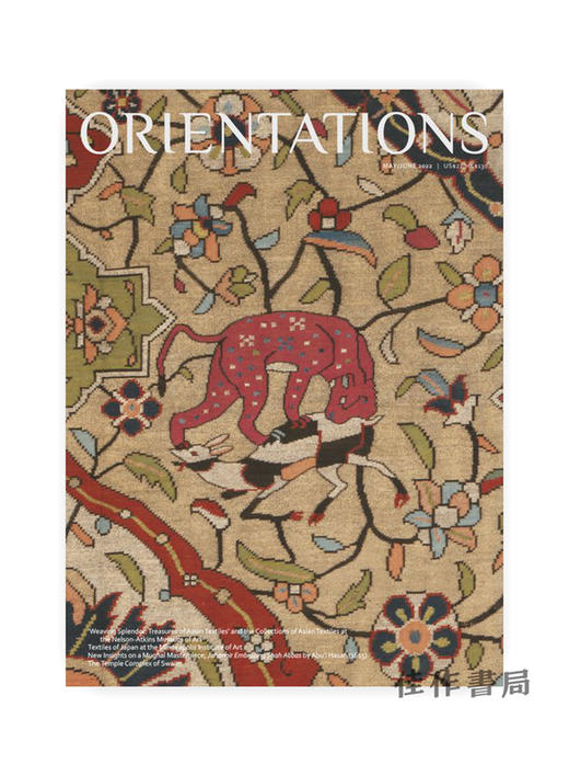 Orientations Vol.53 No.3   2022.May/Jun 商品图0