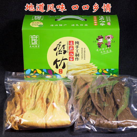 品城记甄选 【连山腐竹】 不挂浆头层手工豆腐皮 干货豆制品油豆皮 商品图4