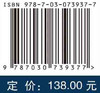 多谱段偏振成像探测技术研究/付强，李英超，史浩东，段锦，张肃，战俊彤 商品缩略图2