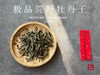 被时间耽误的“荒野银针”—2019特级荒野牡丹王花香氤氲，极富春日之娇俏可人 商品缩略图5