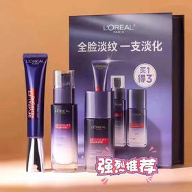 欧莱雅买一得三福利套装