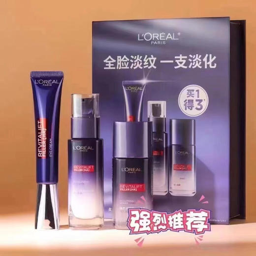 欧莱雅买一得三福利套装 商品图0