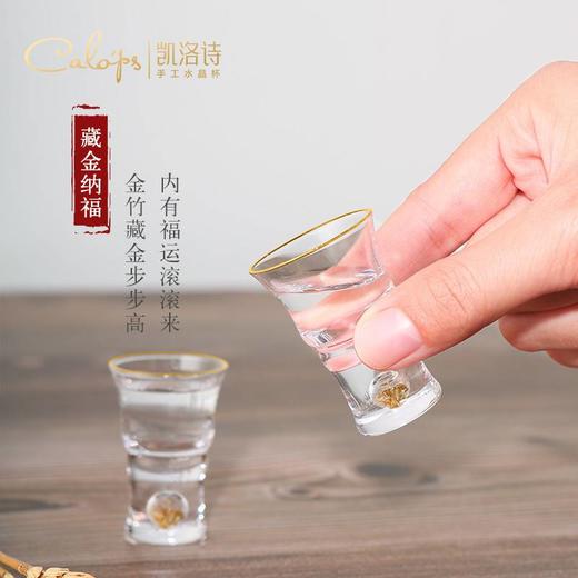 凯洛诗金竹白酒杯套装家用水晶玻璃酒壶分酒器高档白酒酒具礼盒 商品图2