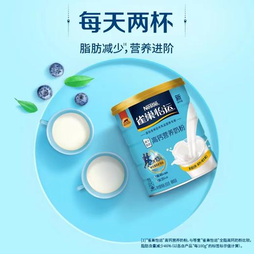 雀巢怡运高钙营养奶粉400g盒装/850g桶装 商品图2